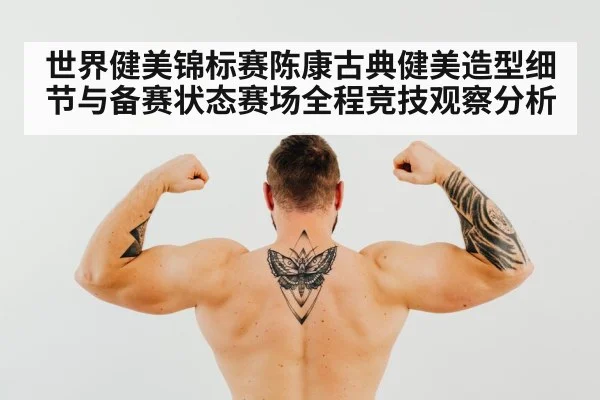 bodybuilder back double biceps stage